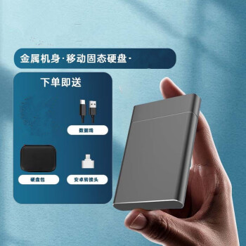 华为通用1T/2T/4T/8T移动硬盘大容量